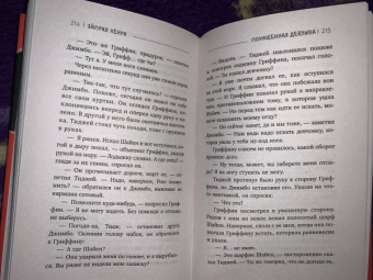 Эйприл Хенри: Похищенная