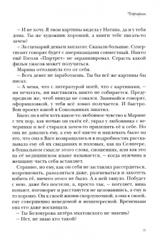 Сергей Симаков: Портрет. Поэма мнений