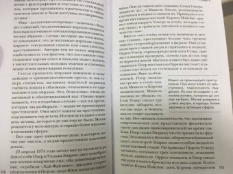 Дуглас, Олкшейкер: Почему они убивают. Как ФБР вычисляет серийных убийц