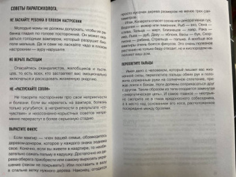 Валерия Артемова: Метод "Триггер". Приемы провокативной психологии
