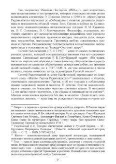 Байгузина, Денисов, Букина: История культуры России в памятниках, текстах, метафорах. Учебное пособие