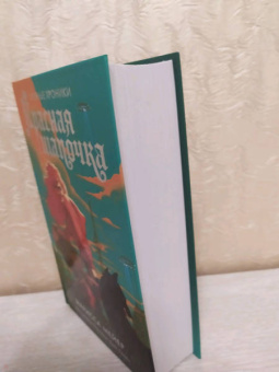 Марисса Мейер: Красная Шапочка