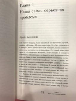 Котлер, Диамандис: Изобилие. Будущее будет лучше, чем вы думаете