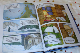 Юлия Мартыщенко: Медвежонок Фёдор. Путь домой