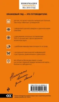 Артур Шигапов: Бали. Путеводитель (+ карта)