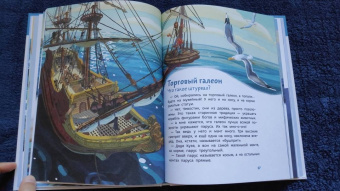 Елена Качур: Корабли и мореплавание