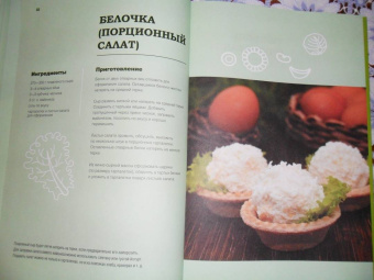 Олеся Краснова: Праздничные салаты из детства