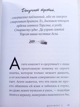 Линор Горалик: Черный огонь Венисаны