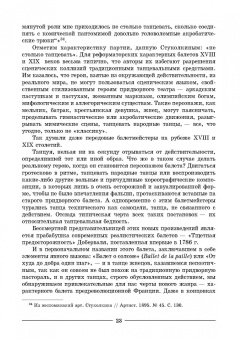 Лопухов, Ширяев, Бочаров: Основы характерного танца. Учебное пособие для СПО