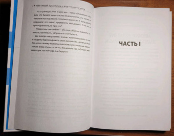 Екатерина Оксанен: Атлас эмоций. Путеводитель по миру человеческих чувств
