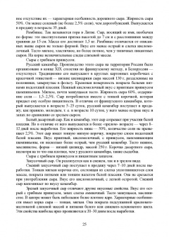 Раманаускас, Майоров, Мусина: Сыроделие. Техника и технология. Учебник для СПО