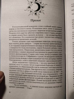 Морган, Никодимова: Королева Лис