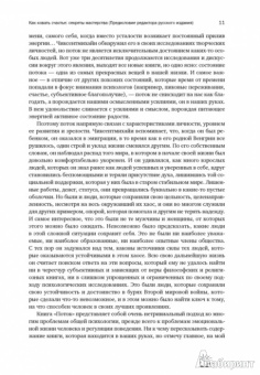 Михай Чиксентмихайи: Поток. Психология оптимального переживания
