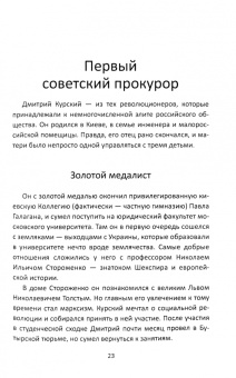 Сергей Холодов: Слово советского пацана. Бандиты, маньяки, следаки