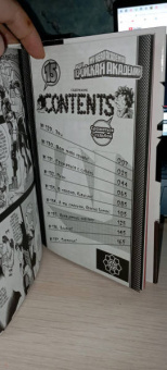 Кохэй Хорикоси: Моя геройская академия. Книга 8. Сражаться с судьбой. Красный Бунтарь