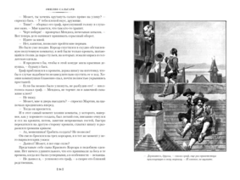 Эмилио Сальгари: Сын Красного Корсара. Последние флибустьеры