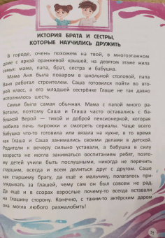 Евгения Асеева: Учусь говорить нет! Все о личных и чужих границах