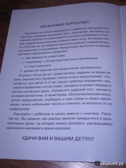 Ольга Земцова: Почитай-ка 5-6 лет