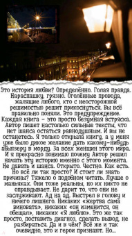 Д. Алекс: Ламенто