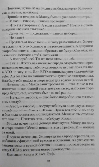Михаил Барков: Разговор на Красной площади