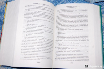 Фрэнсис Фицджеральд: Великий Гэтсби