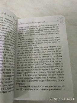 Маша Трауб: О чем говорят младенцы
