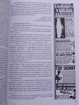 Кен Кизи: Гаражная распродажа. 5 лотов нарасхват с костями от гостей