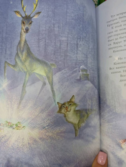 Павел Бажов: Серебряное копытце. Сказы