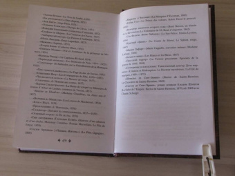 Александр Дюма: Сказки Арамиса