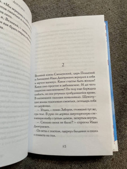 Борис Лейбов: Дорогобуж