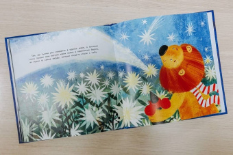 Анна Федулова: Как львенок и мышонок звезды искали