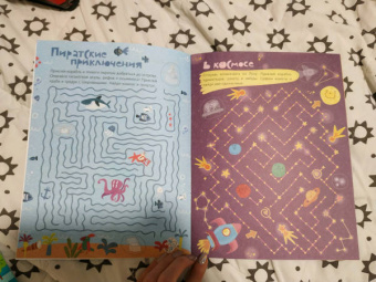 Ходилки-бродилки для мальчиков