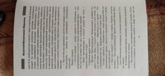 Викентий Вересаев: На японской войне