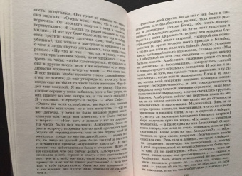 Марсель Пруст: В поисках утраченного времени:  Содом и Гоморра