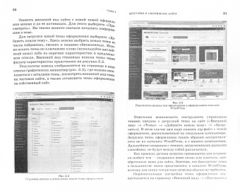 Алексей Сергеев: Создание сайтов на основе WordPress. Учебное пособие