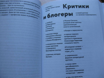 Дмитрий Воденников: Как мы читаем