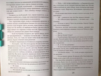 Ольга Пашнина: Невеста темного дракона. Факультет спасения