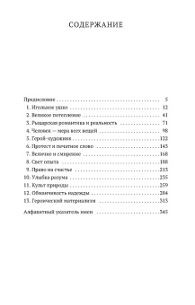 Кеннет Кларк: Цивилизация