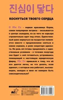 Йего: Коснуться твоего сердца. Книга 1
