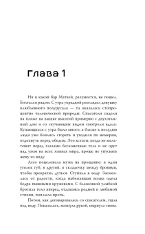 Ольга Лисенкова: Стиратель