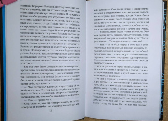 Марк Лоуренс: Убить одним словом. Книга первая