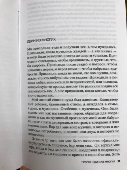 Дж. Мёрингер: Нежный бар. История взросления, преодоления и любви