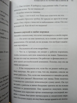 Кеннет Адамс: Женат на маме. Как избавить своего мужчину от созависимых отношений с матерью