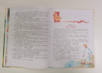 Эдуард Успенский: Вниз по волшебной реке