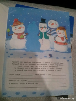 Предновогодний день