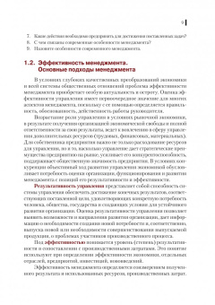 Владимир Грибов: Основы маркетинга сферы услуг. Учебное пособие