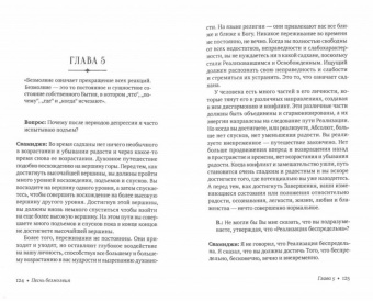 Чандра Удасин: Песнь безмолвия. Книга 2