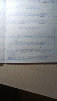 Вероника Мазина: Тетрадь "Учусь писать красиво!". 12 листов, косая линия