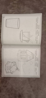 Лариса Маврина: Рабочая тетрадь дошкольника. Логика. Противоположности ФГОС