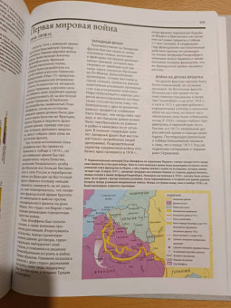Патрик О`Брайн: Большой исторический атлас мира